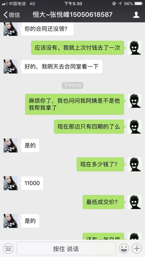 咨询恒大威尼斯房价!