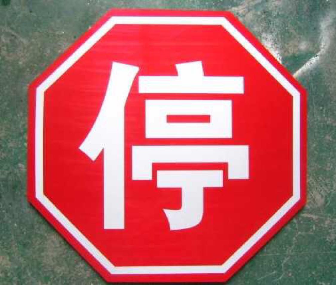 由高架打架想到的