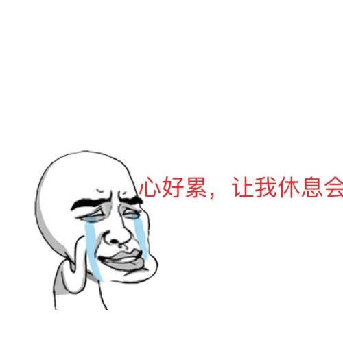 人生来就是不平等的,生活需要靠自己