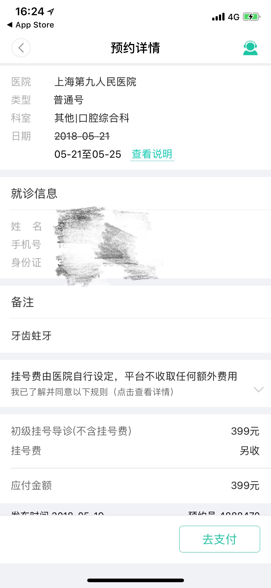 北京挂号网上预约平台官网，北京挂号网是黄牛吗