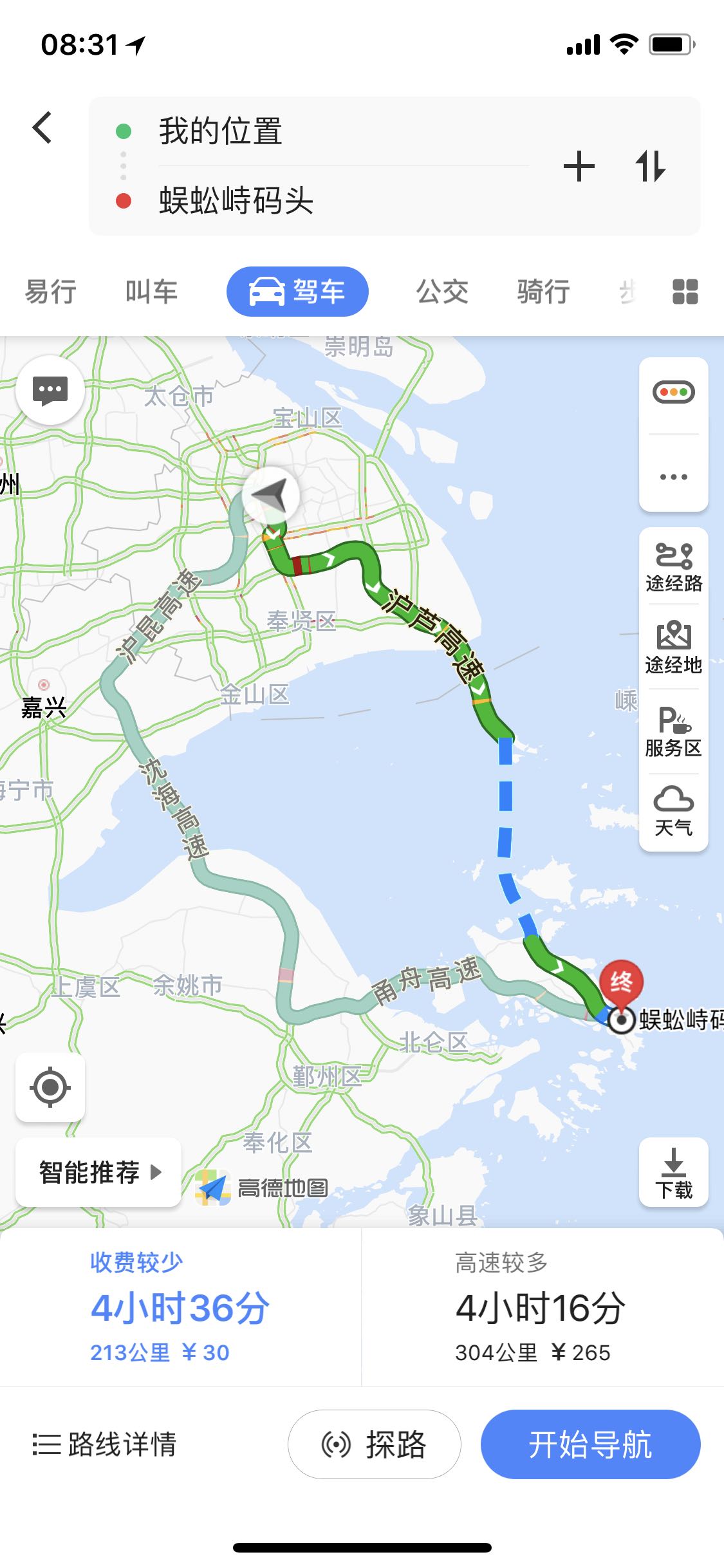 去普陀山可以从洋山港乘轮渡了?