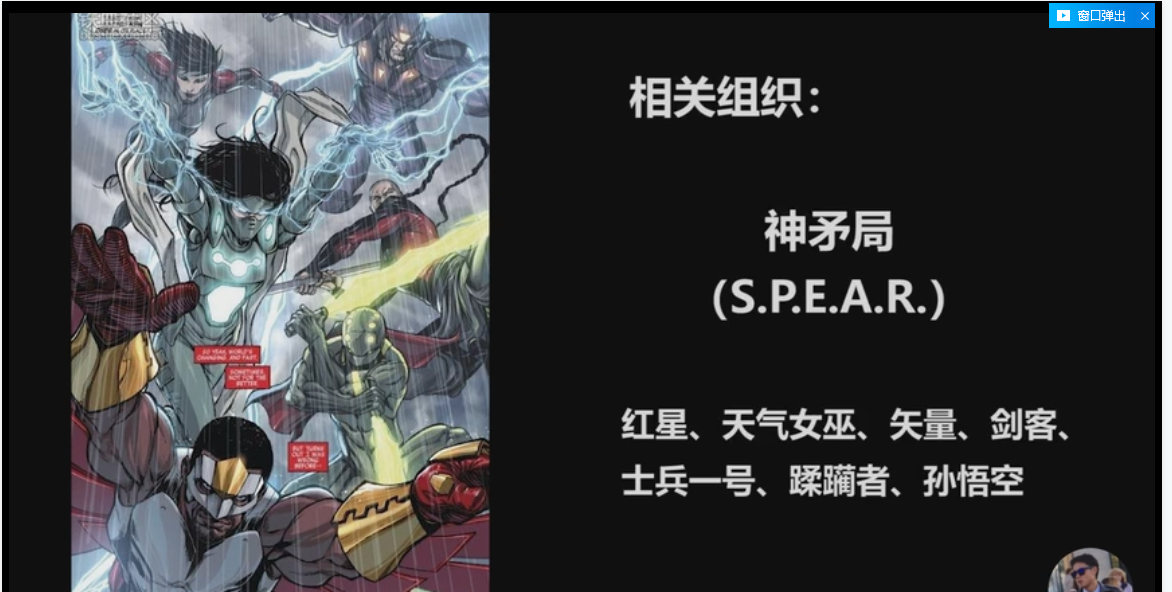 kds 宽带山 神矛局只是名字正好和神盾局相反,两者