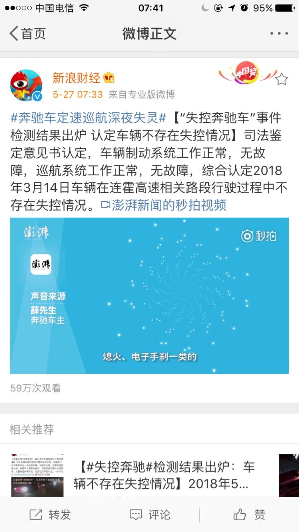 河南失控奔驰车最新进展