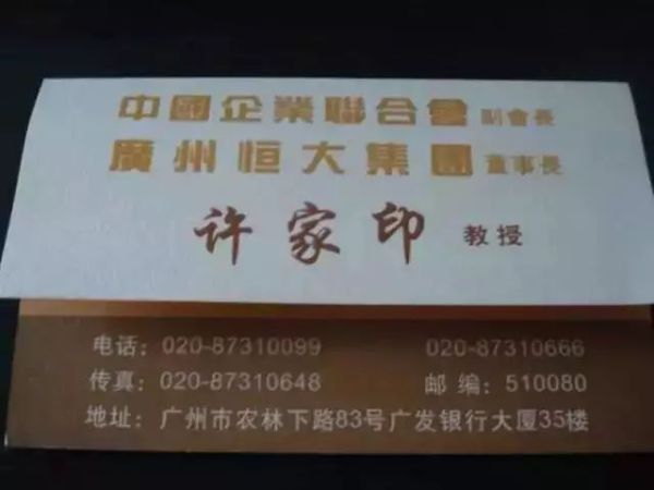 整理出几张多年前的名片,感叹节同时异,物是人非,我劳如何