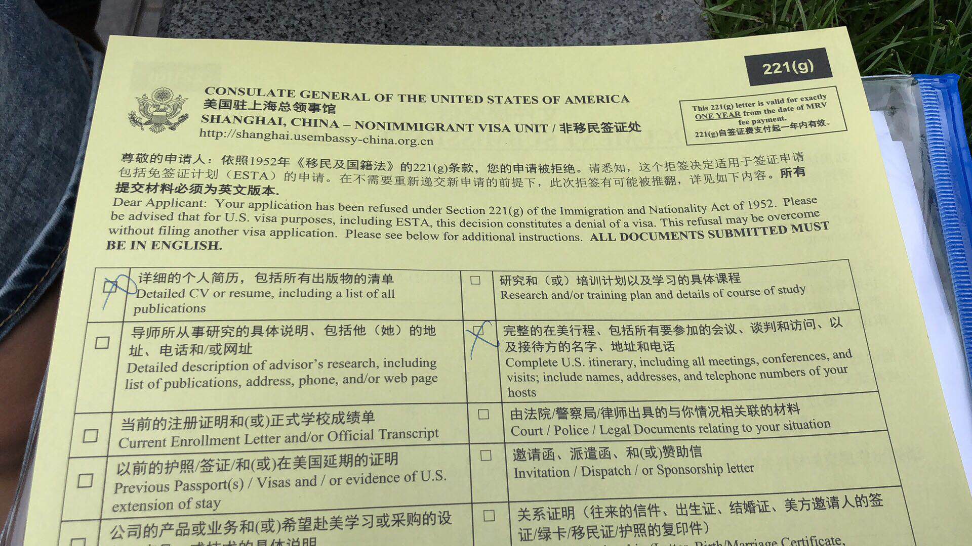 今天美签,领了黄单子.