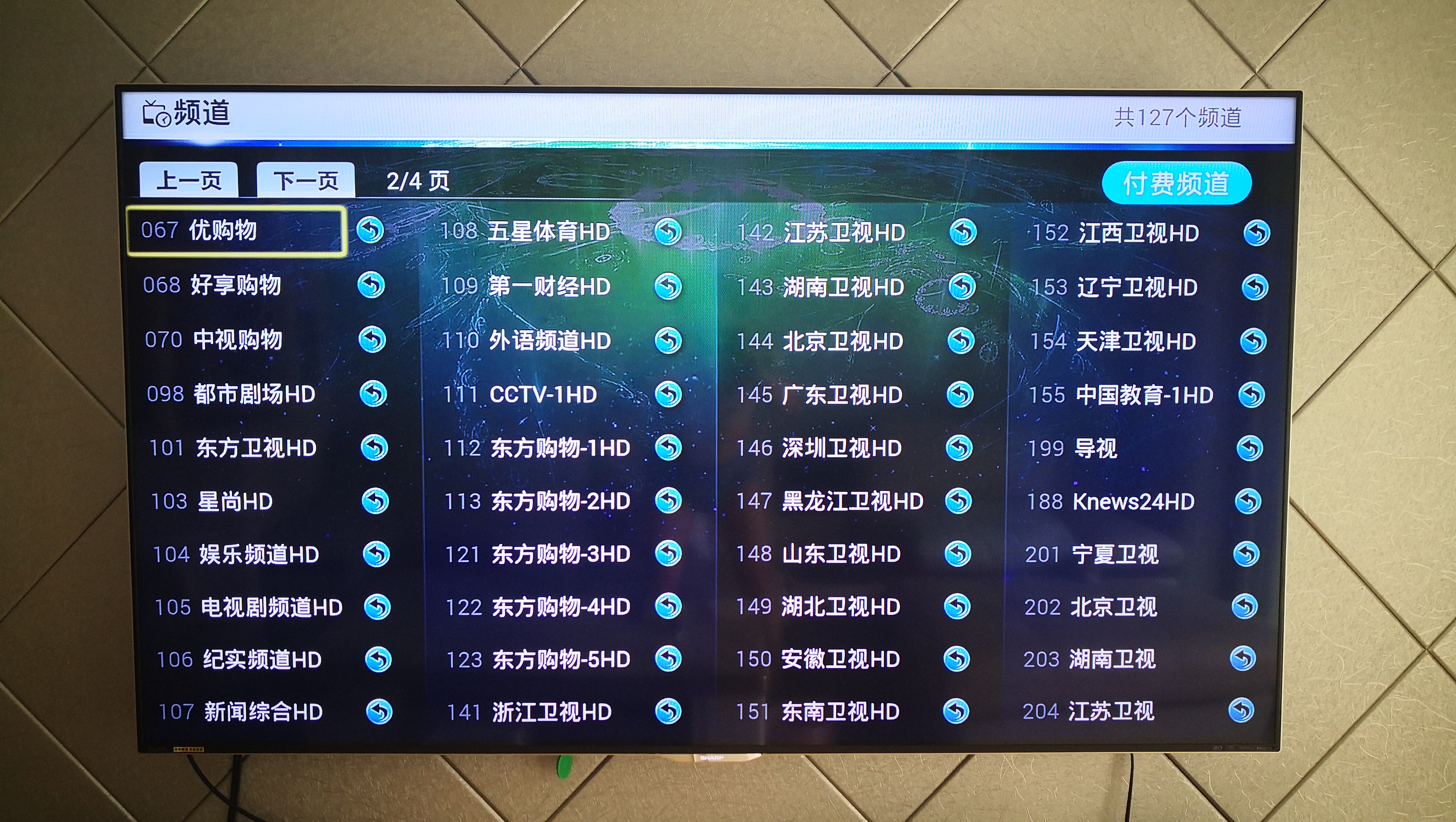 世界杯马上来了,家里电信宽带送的iptv cctv5标清,没有高清怎么办?