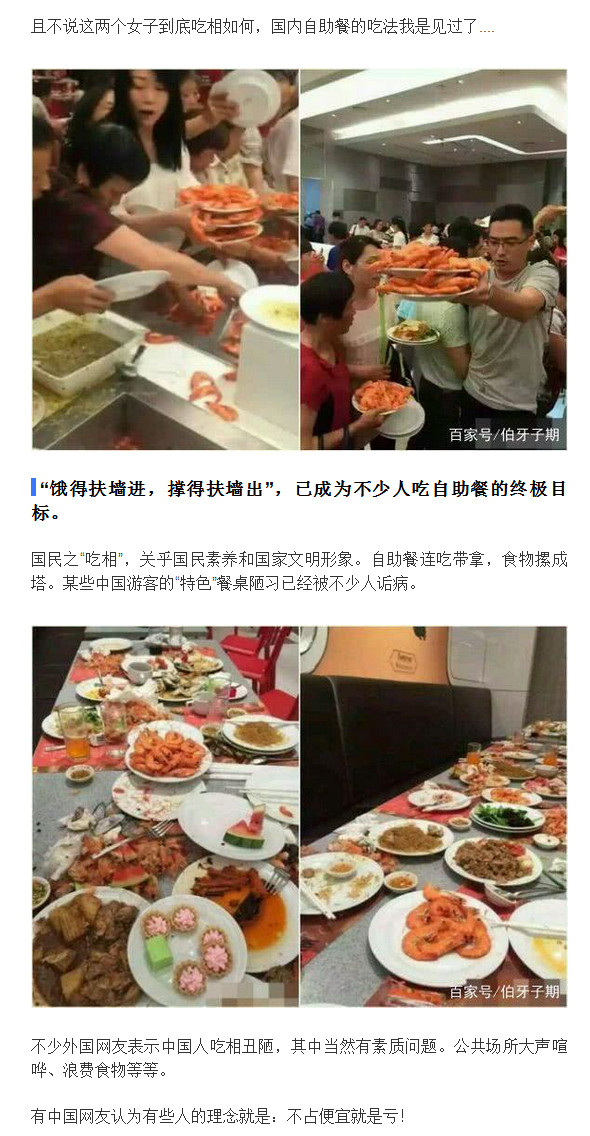 视频-中国女生日本吃烤肉被赶出门 店员:吃相太