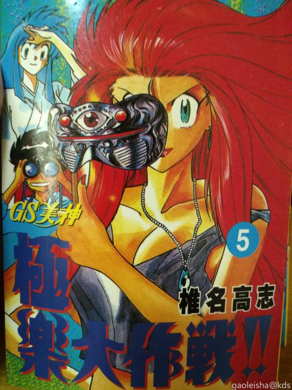 80后的回忆冷门漫画篇