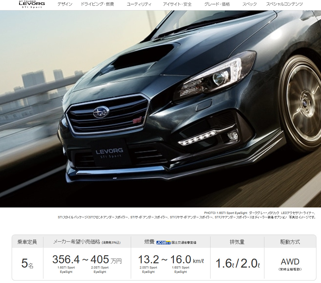 0t帶鼻子的斯巴魯levorg,可惜垃圾代理不引進,艹 [回覆] raptor65