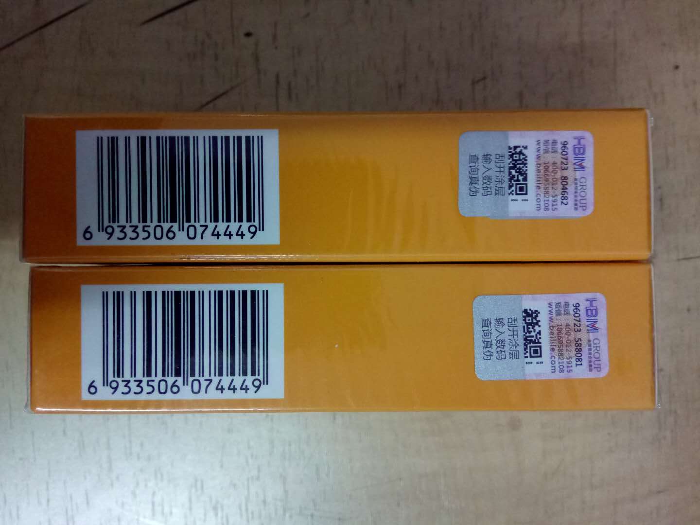 倍力乐 黑金刚 避孕套 带防伪,闲置的两盒