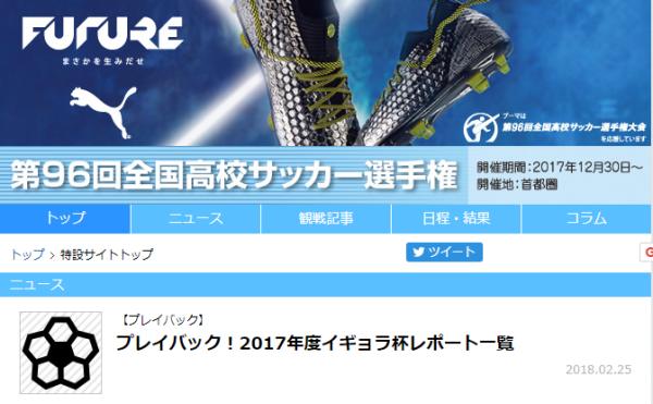 足球在日本绝对谈不上举国体制,职业球员年收