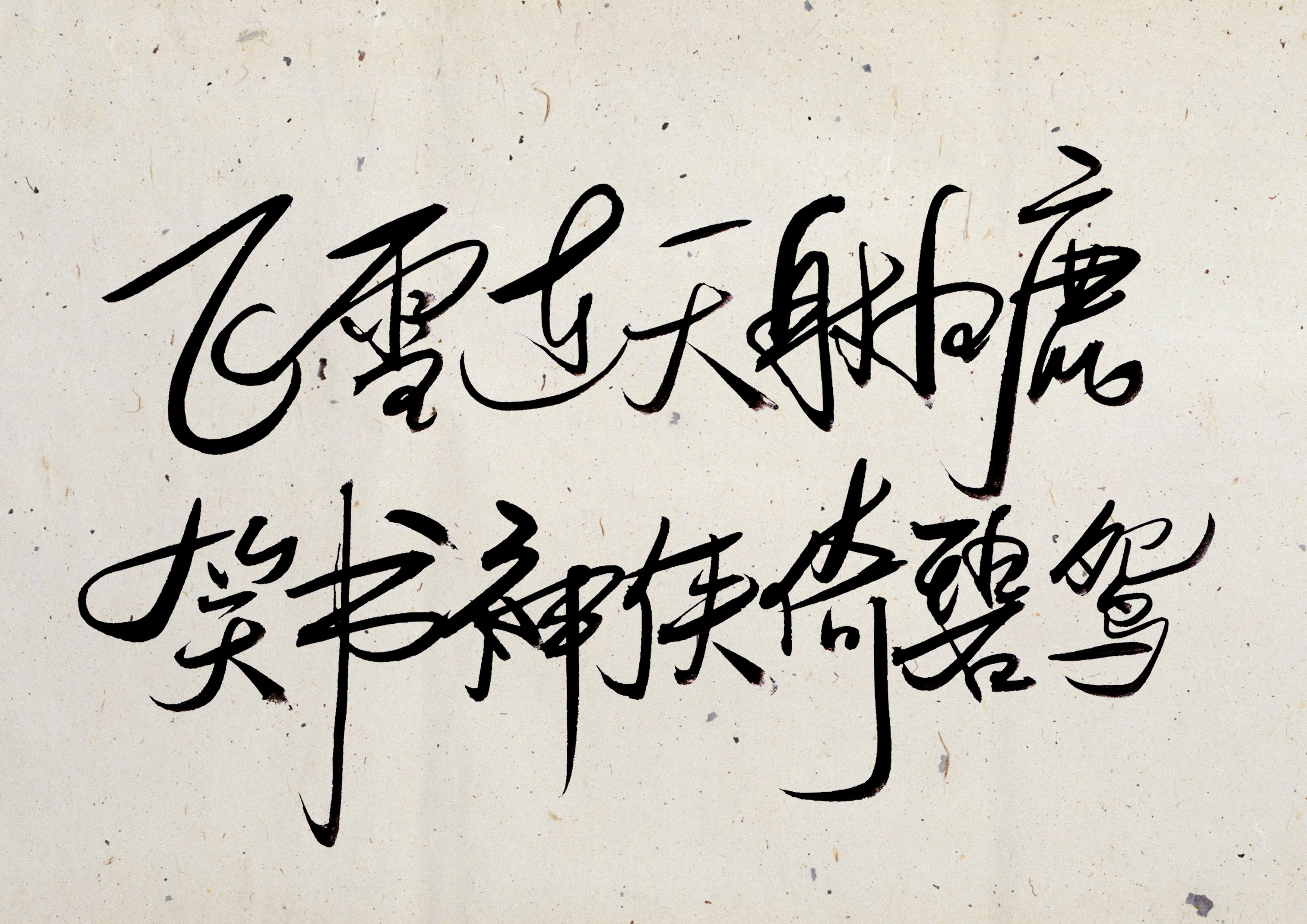 金庸的作品 到底哪一个才最精彩