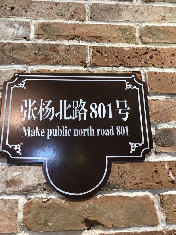 张杨北路英语怎么翻译?