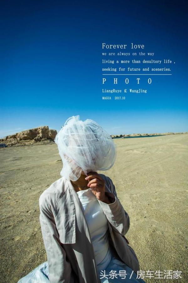 哈哈,其实是因为风沙太大,这样可以抵挡一下风沙.