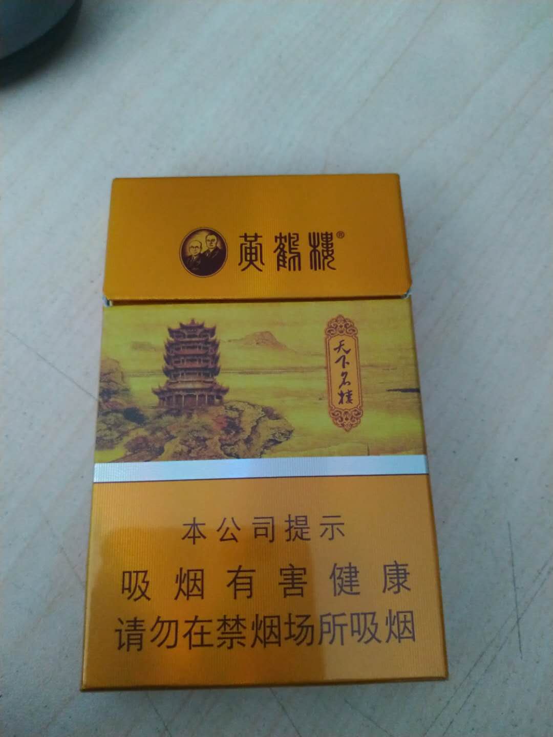 山上有抽这个烟的哇