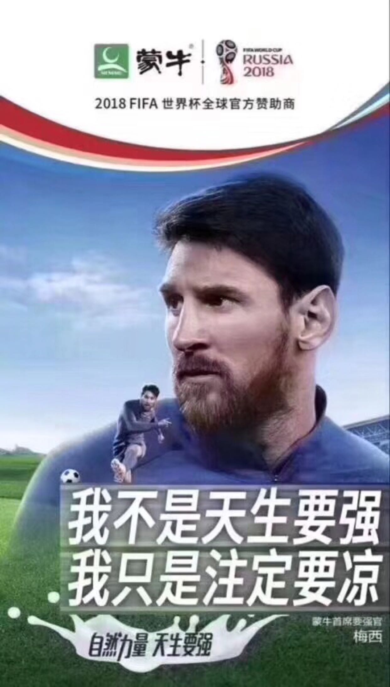 大家好 我是梅西.大家有啥和我说的?我天生要强