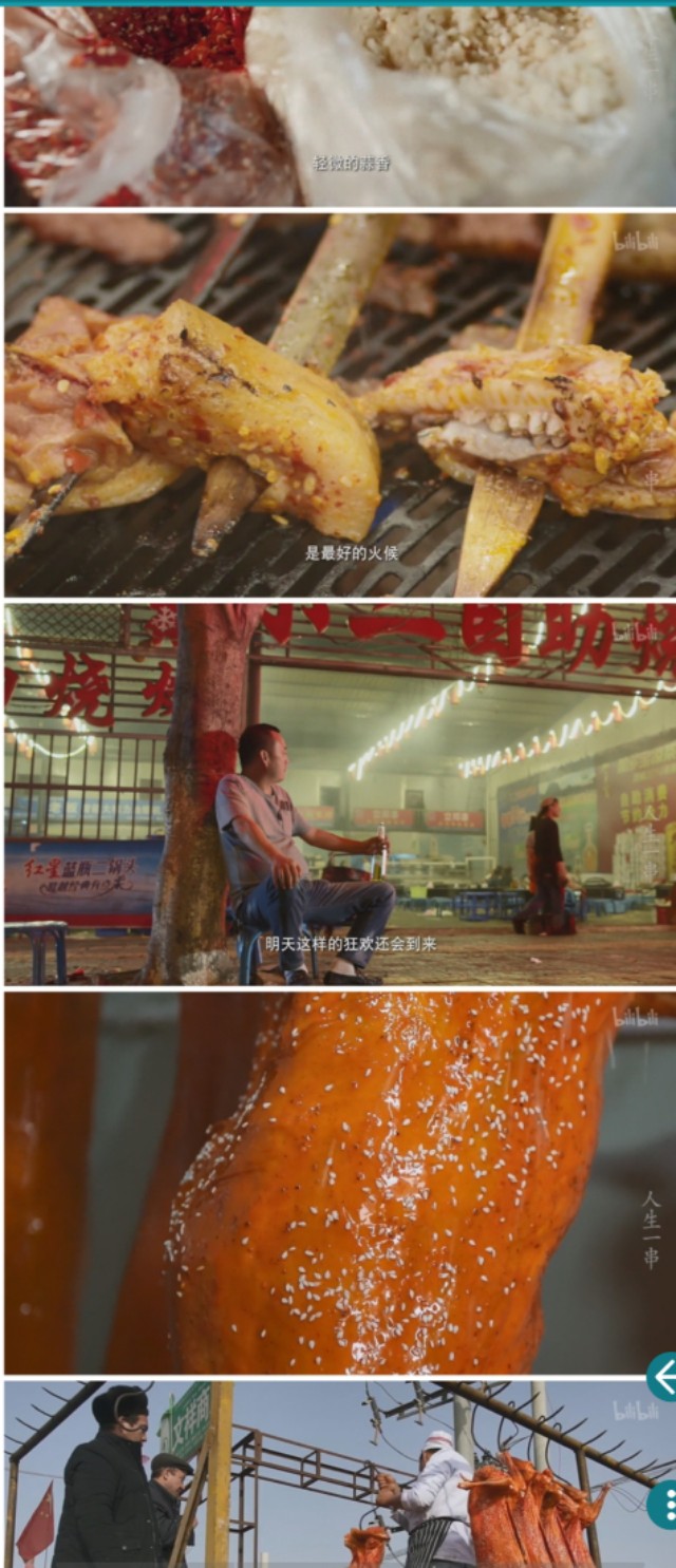 《人生一串》1-3集 没想到都有撸串的专题片了 看着就有食欲豆瓣评分