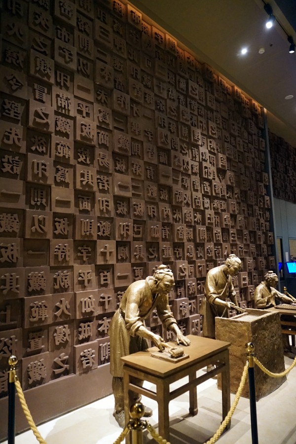 印刷的活字墙显得非常壮观.