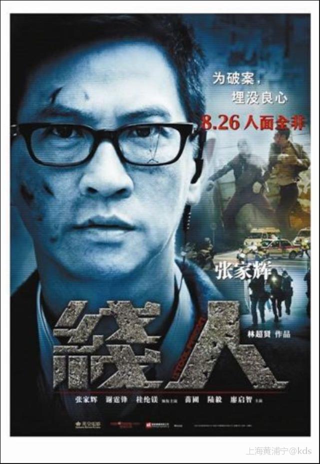 廖启智演技不错