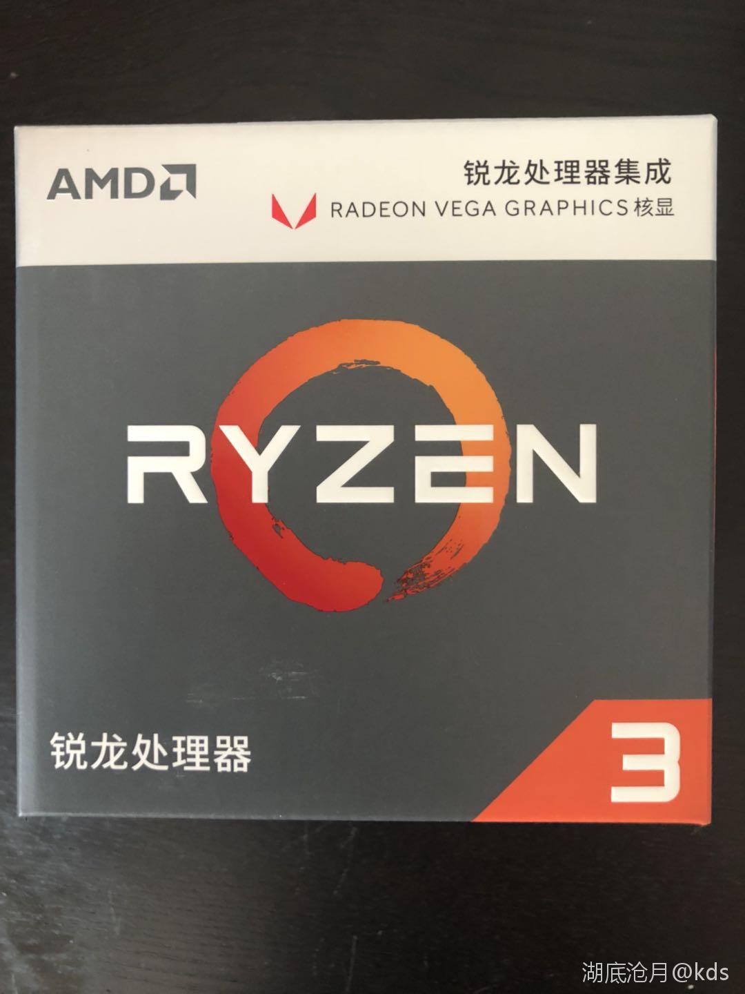 出几个全新国行amd锐龙apu r3 2200g 包邮价599.