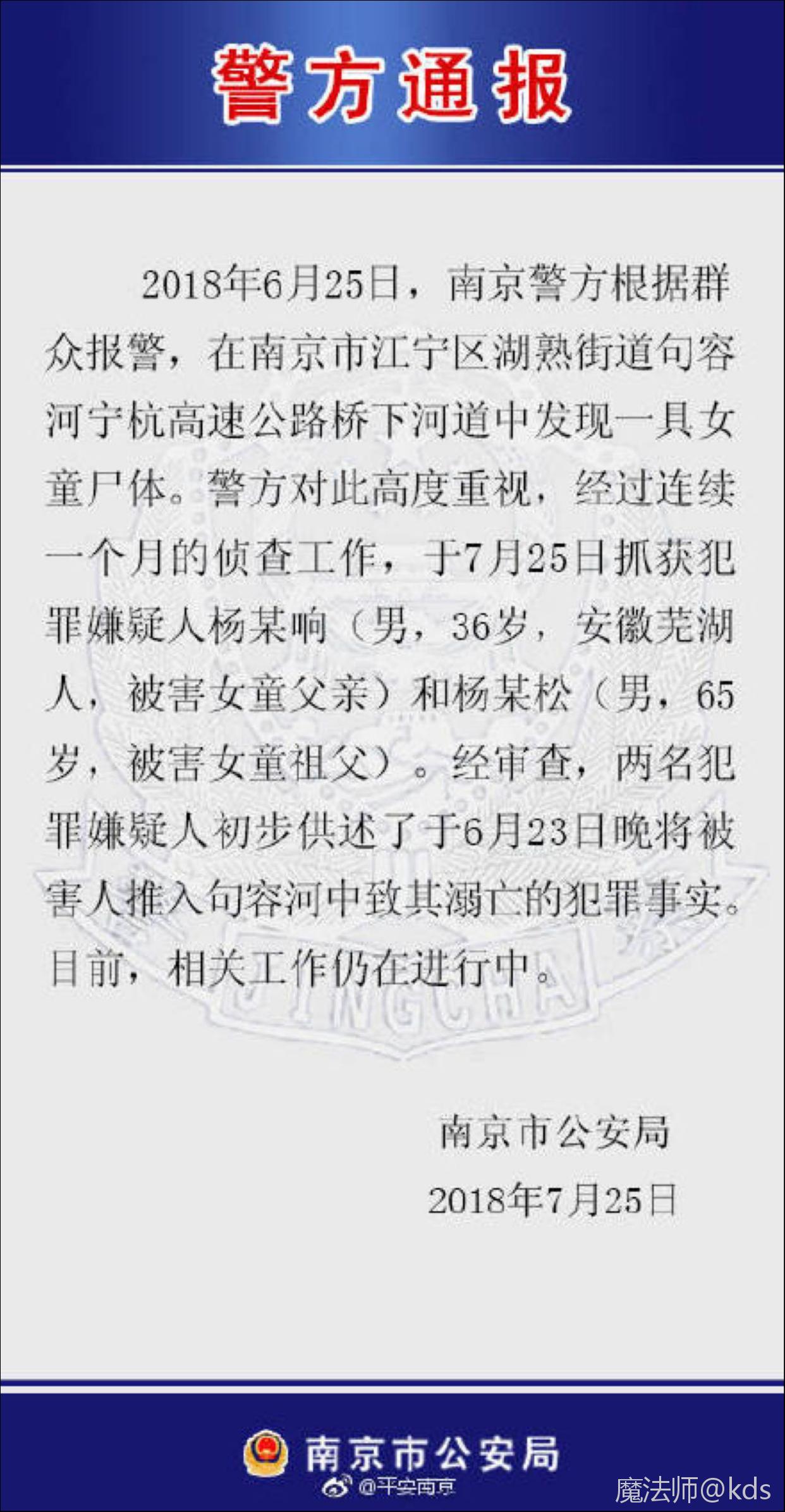 案子破了 只怪小菇凉投错胎