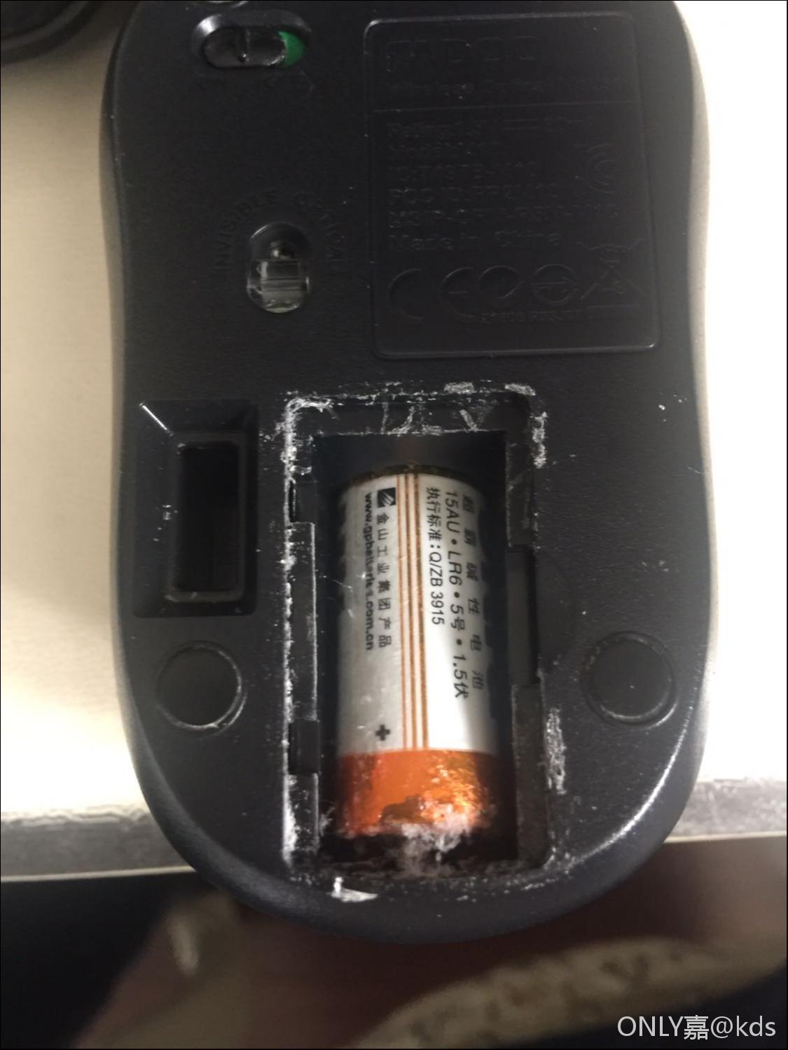 是电池漏液了吗