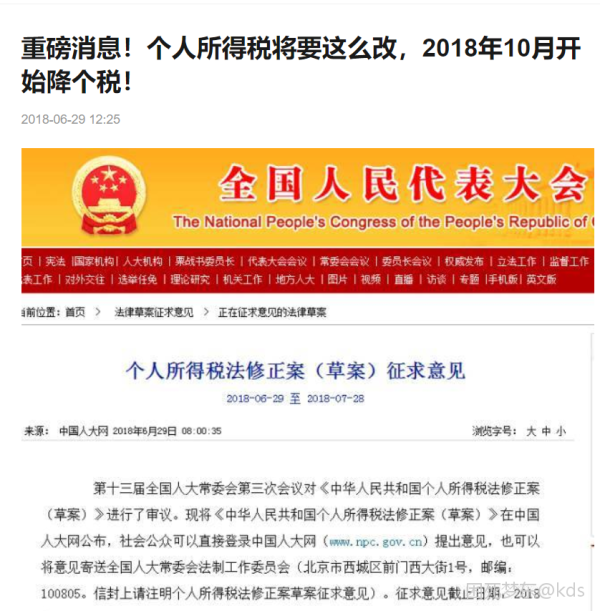 拉动内需为啥不减税