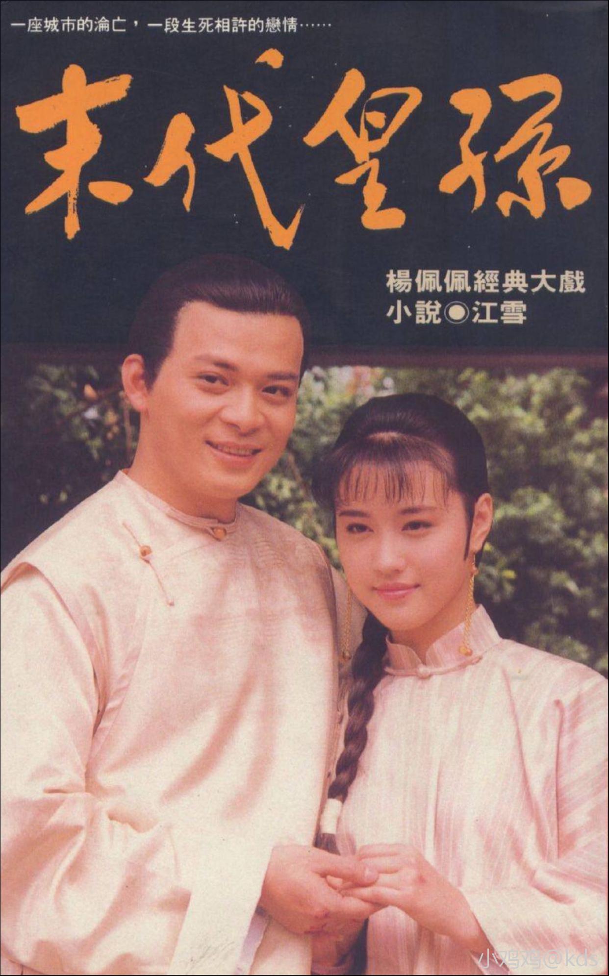 盘点下小时候最喜欢看的台剧