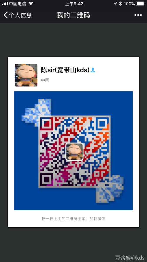 kds车友会微信群开放啦,扫描下方二维码即可加猴子好友,稍后猴子统一