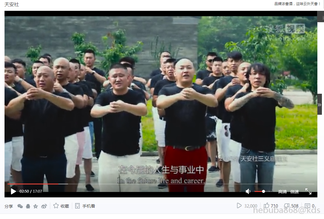 搜狐视频:男子天团 ——天安社