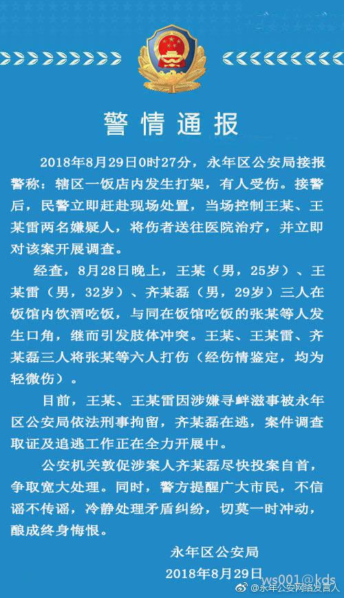 天安社邯郸会长天安永生了解一下