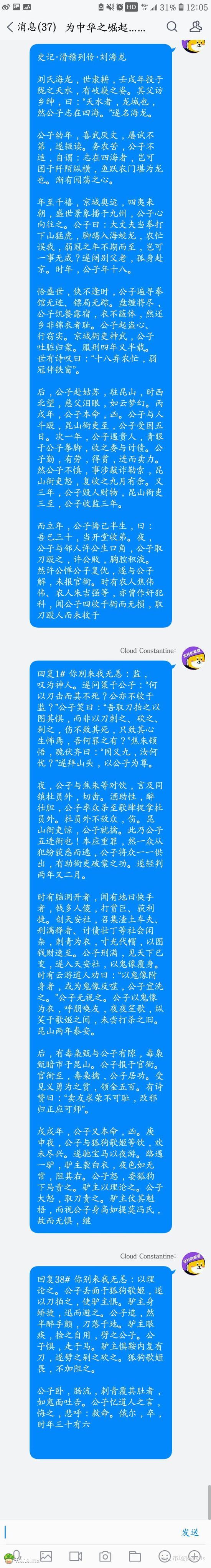 刘海龙的肠子高清图片