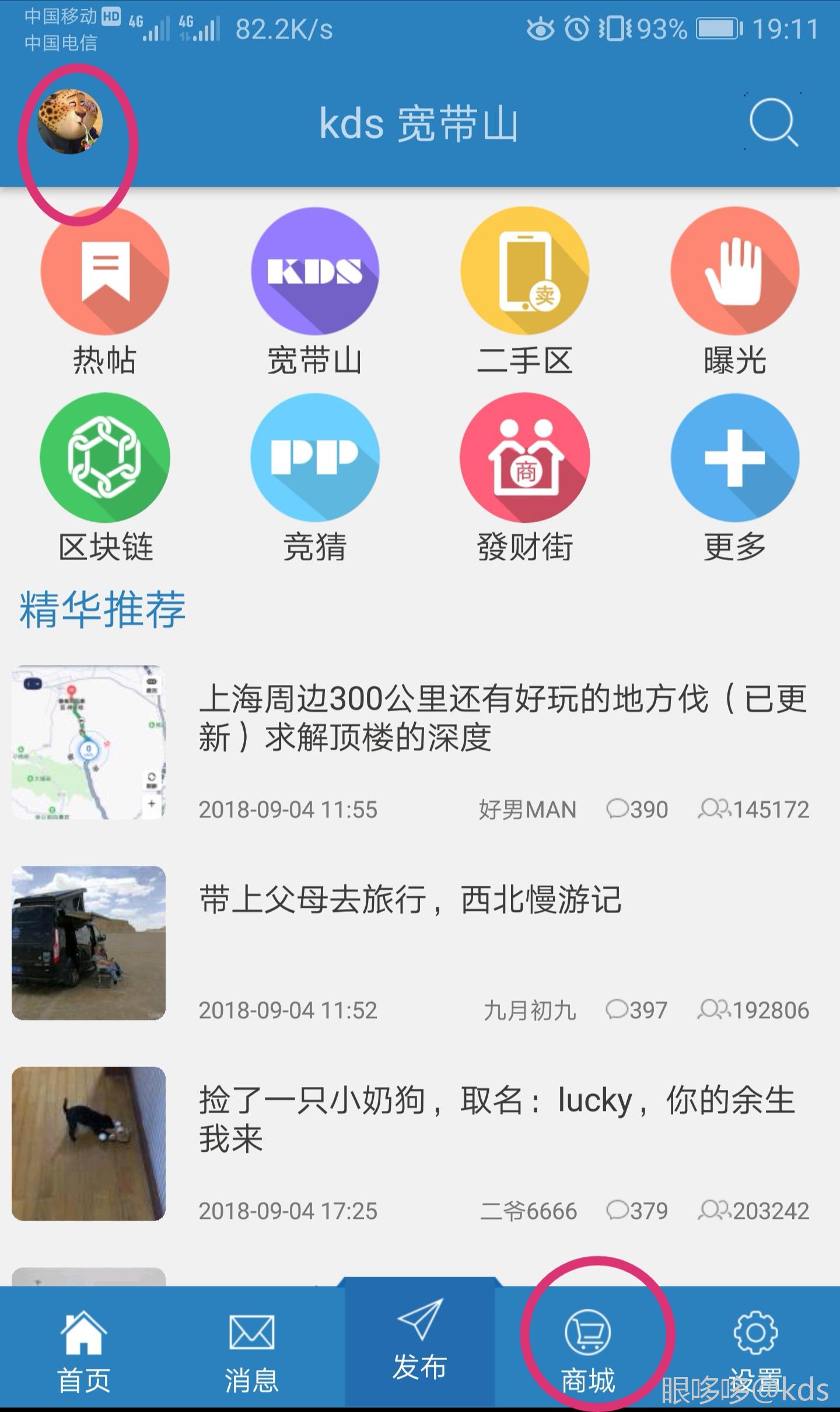 创业日记电脑版下哈希游戏平台推荐 2025年最火爆的哈希博彩网站 首存就送88U载_创业日记PC版下载_MuMu模拟器