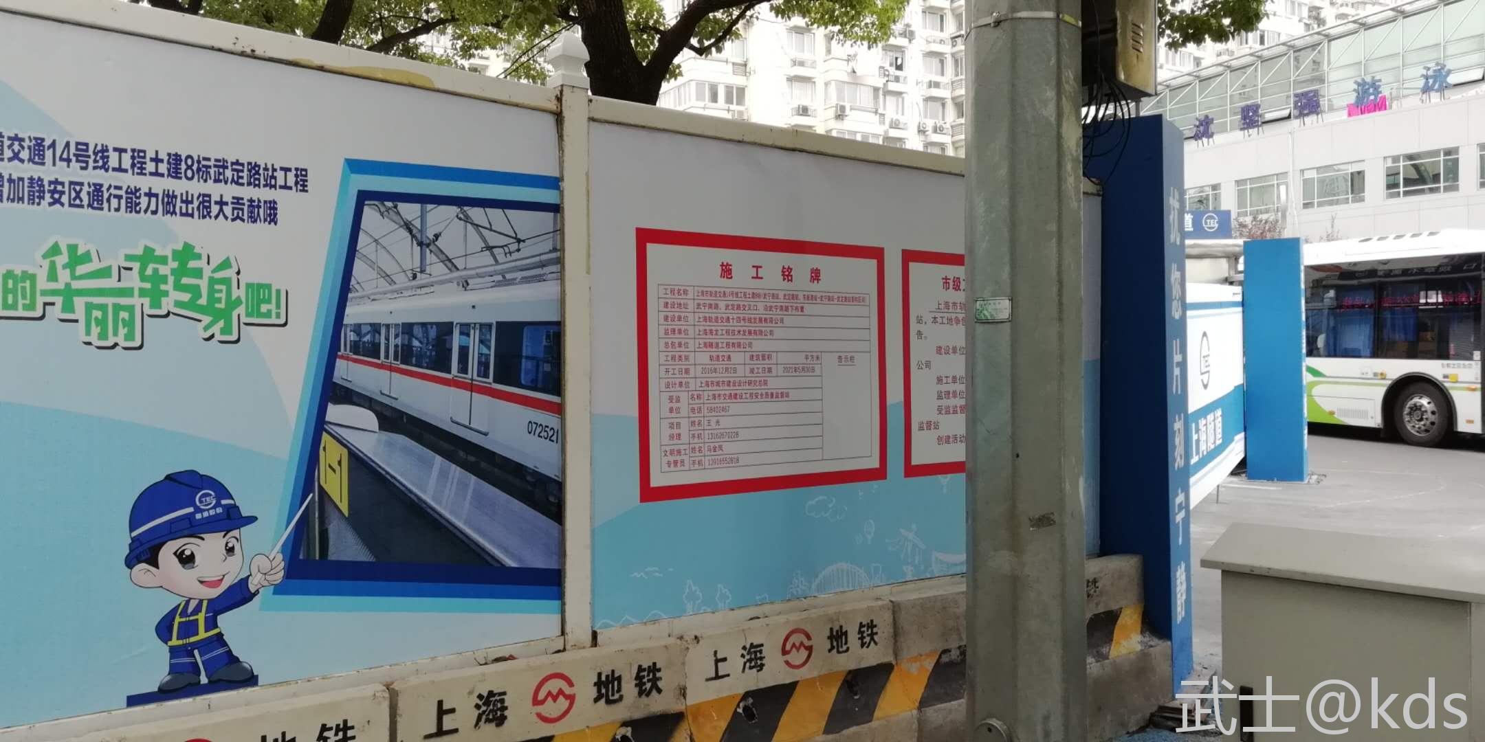 建设中的地铁14号线