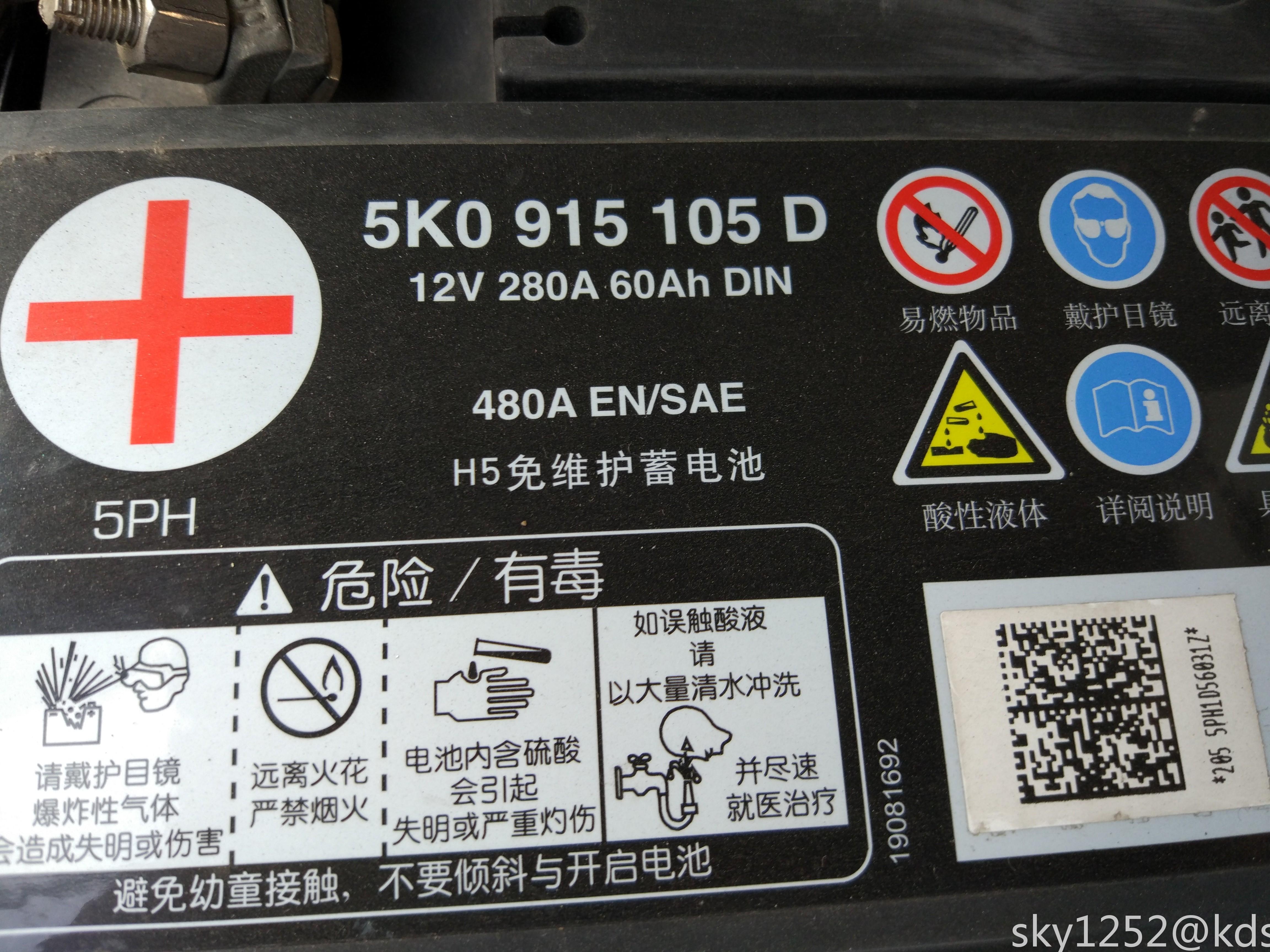 汽车电瓶没电了