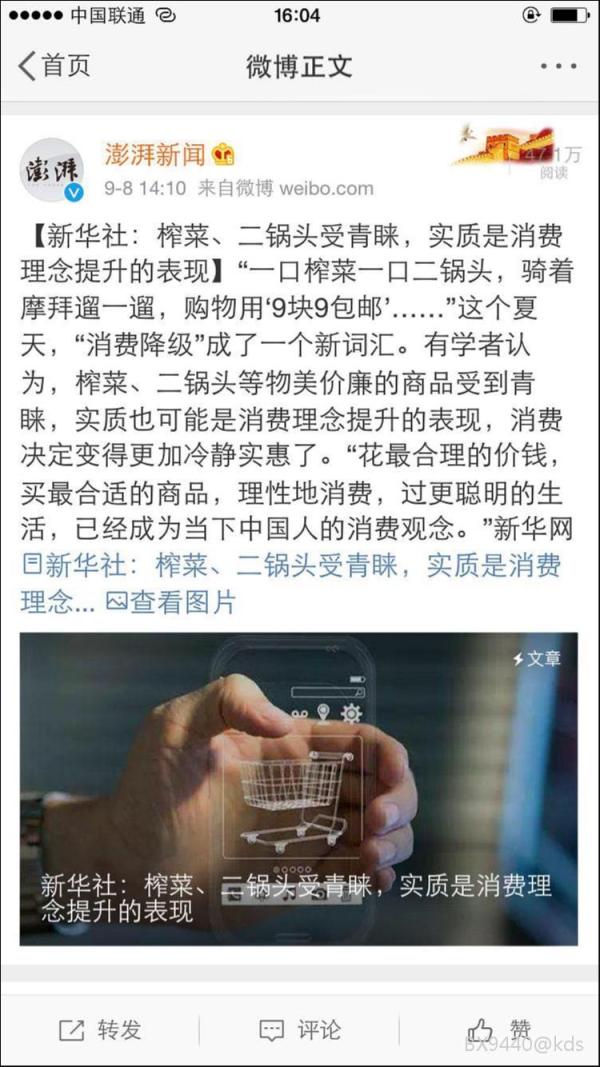 到底啥叫消费降级?