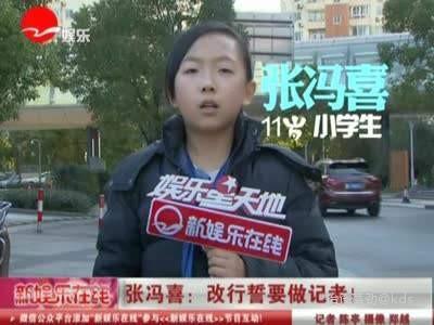 张冯喜现在应该已经谈朋友了吧