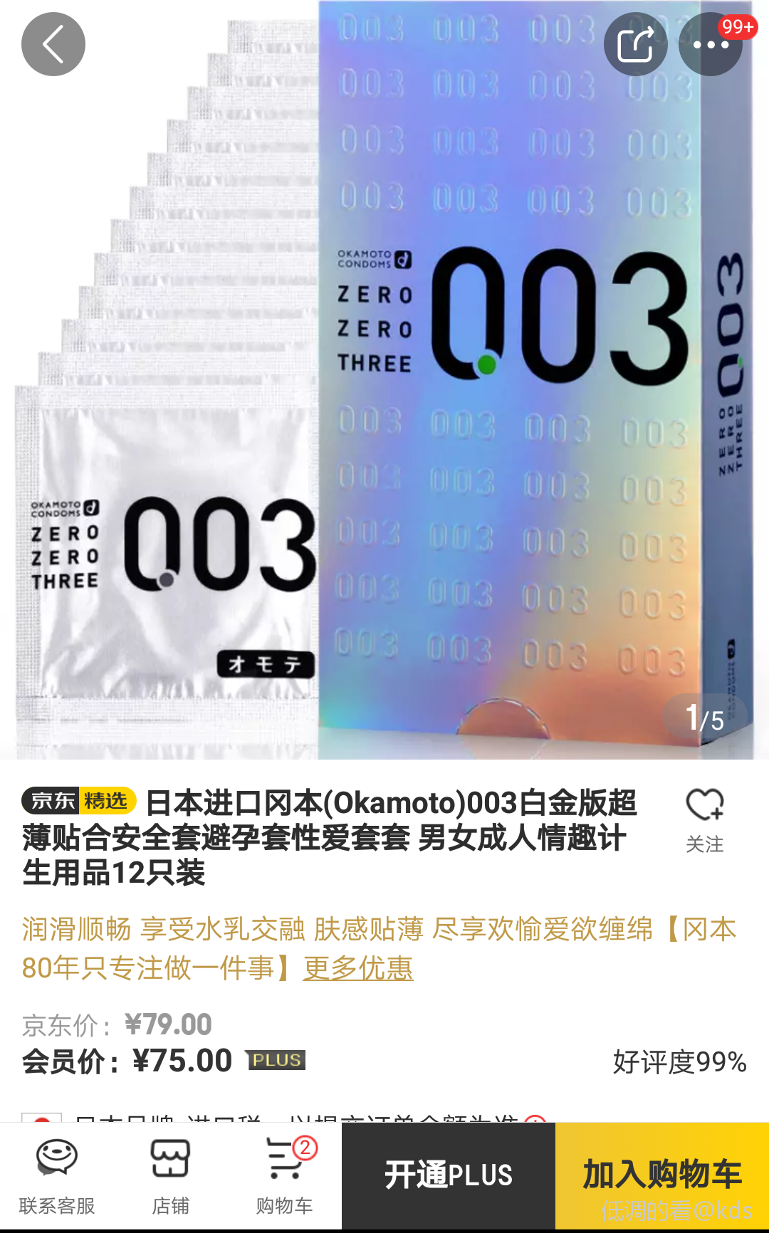 岡本最經典的是白金003嗎?tf們一般在哪裡買?什麼價?