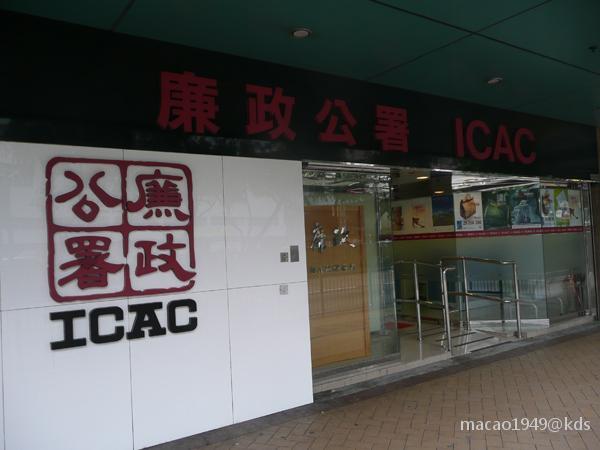 icac(香港廉政公署)可以供普通市民免费参观吗?