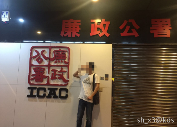 icac(香港廉政公署)可以供普通市民免费参观吗?