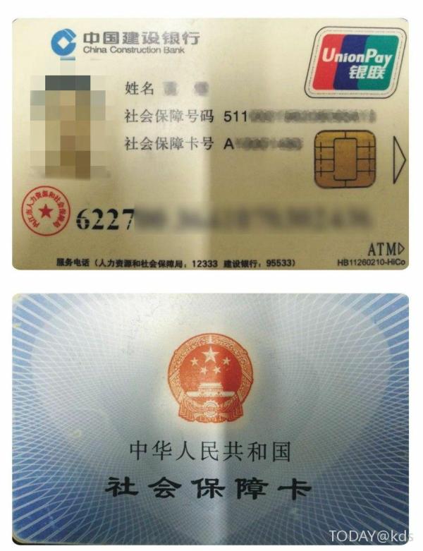 最近事业单位强制统一换第二代社保卡了!