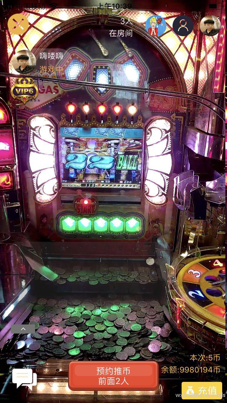 现在哪里还有大富翁的推币机啊?