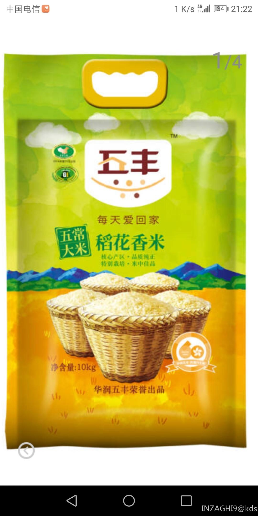 这大米怎么样_kds宽带山