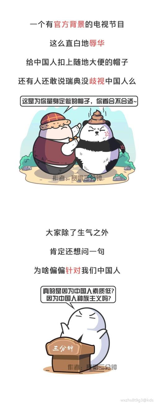 为什么外国人喜欢辱华?因为我们在他们眼中就