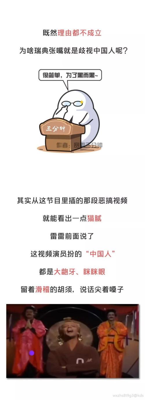 为什么外国人喜欢辱华?因为我们在他们眼中就