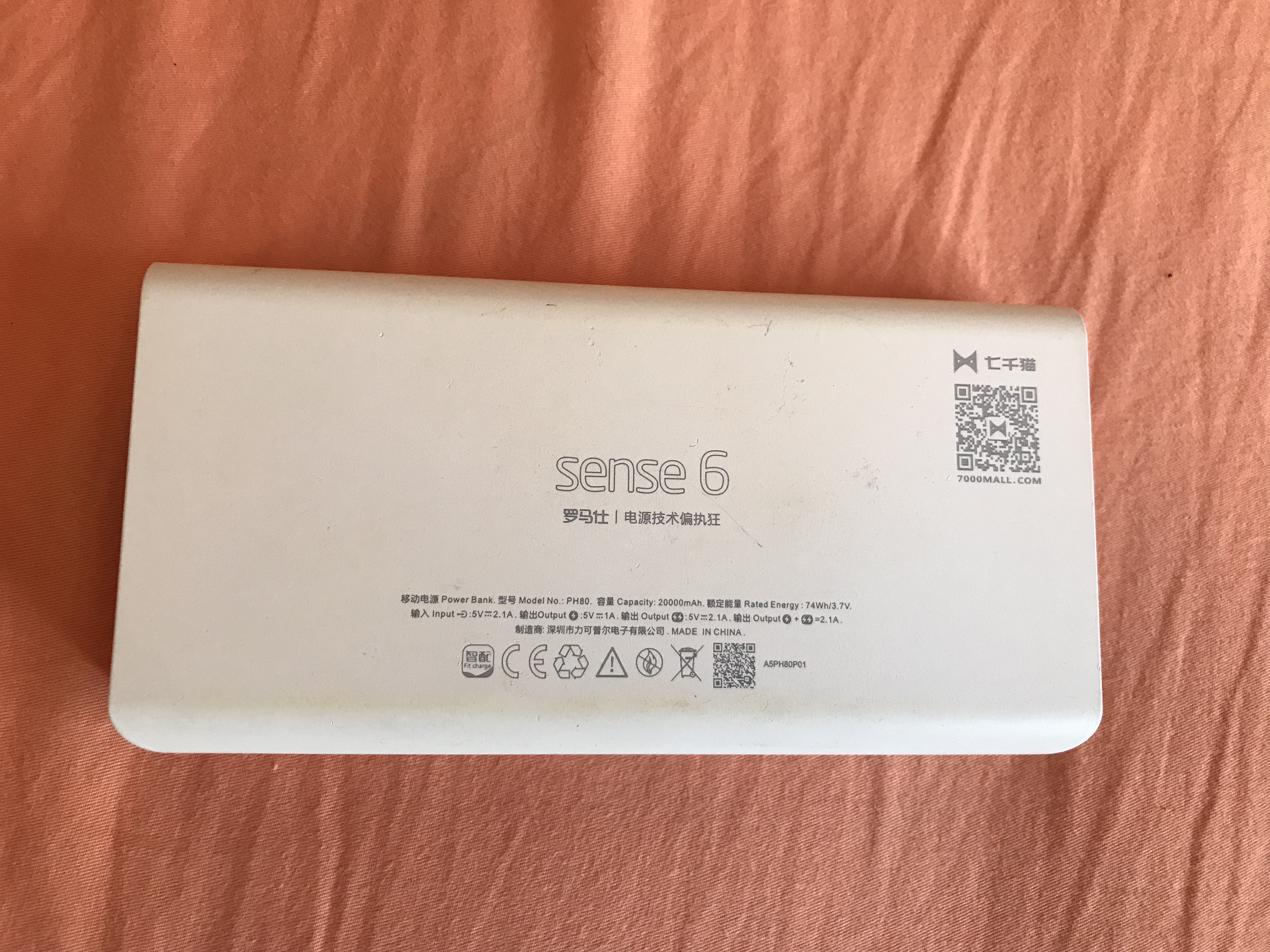 出罗马仕充电宝一个,2万毫安30元