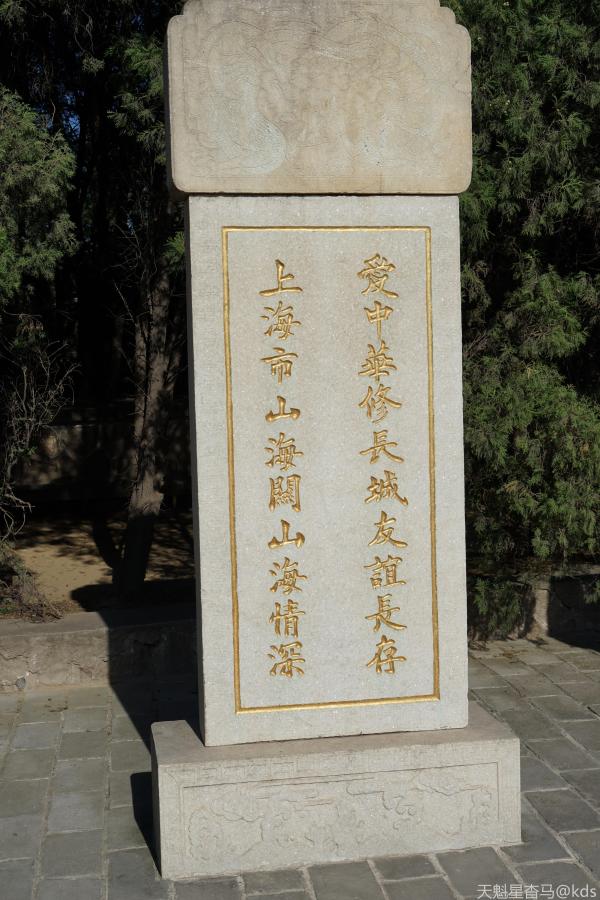 悠闲自得慢慢走,观景品史赏大妞~天魁星东北休