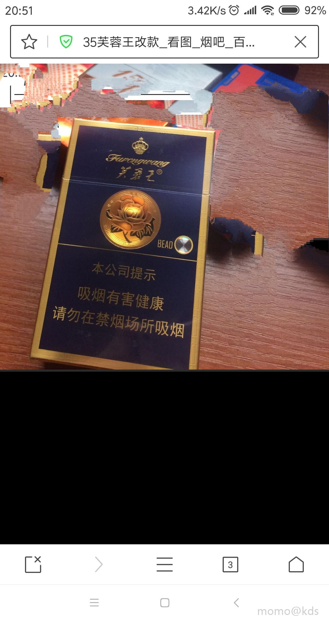 樓主這款怎麼樣,藍硬盒芙蓉王,帶爆珠的,35