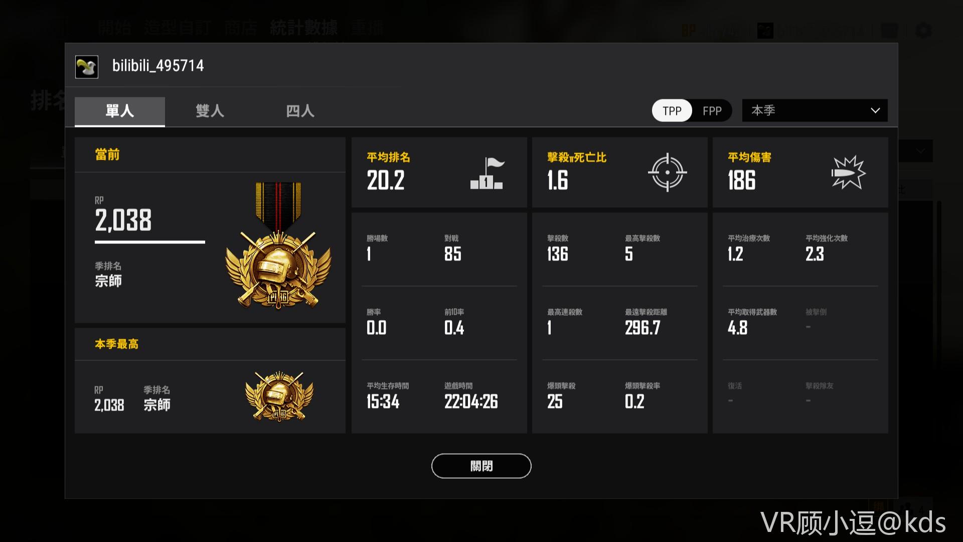 刚刚绝地求生看到个主播,把把前十怎么打出来的