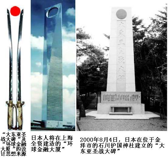 上海世贸大厦日本军刀图片